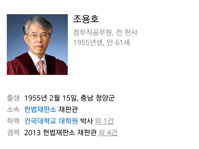 탄핵심판 내내 대통령 변호인측에 단 한 차례의 이의 제기도 하지 않은 두 명의 헌법재판관 | 인스티즈