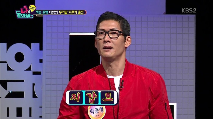 [나를돌아봐] 문제 틀리고 방청객들에게 앙탈 부리는 쭌형과 잭슨.jpg | 인스티즈