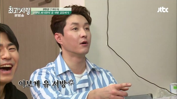 집들이 선물이 아니라 벌칙상품을 사온 심형탁 | 인스티즈
