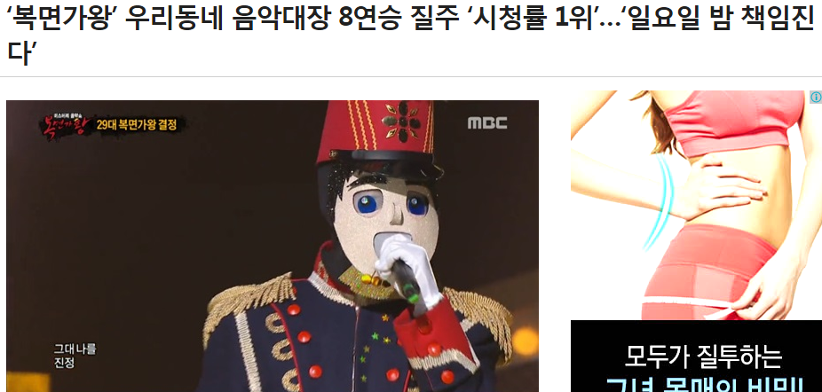 복면가왕 음악대장이 하차하면 타격 있다 vs 없다.jpg | 인스티즈