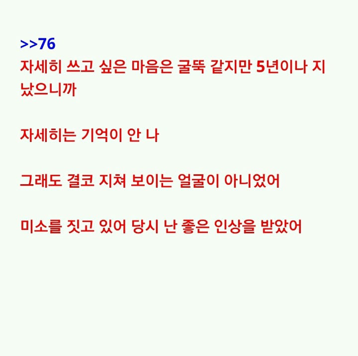 누가 이상한 돌을 줬는데...(1) | 인스티즈