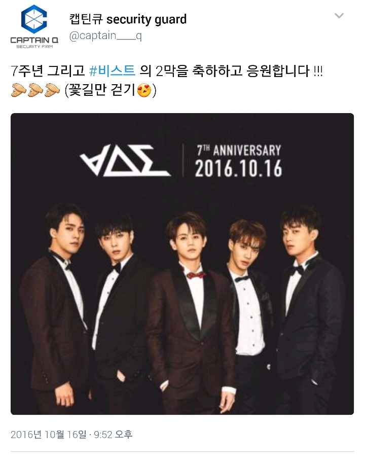 아이돌 팬들에게서 러브콜 오지게 받는 경호업체.jpg | 인스티즈