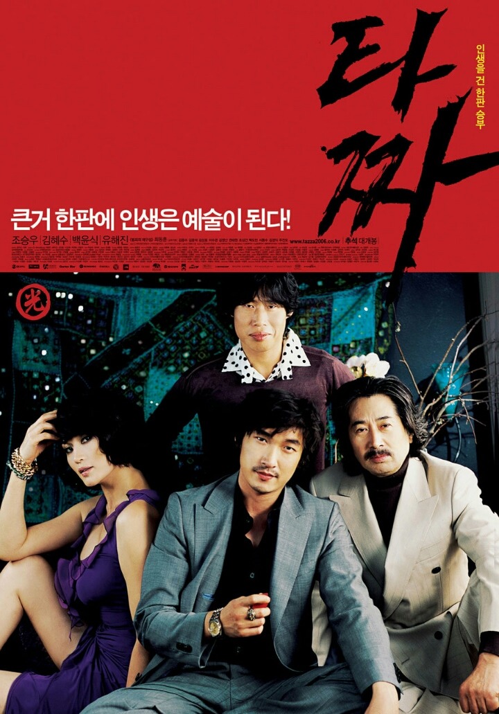 10년 전 2006년 개봉영화 | 인스티즈