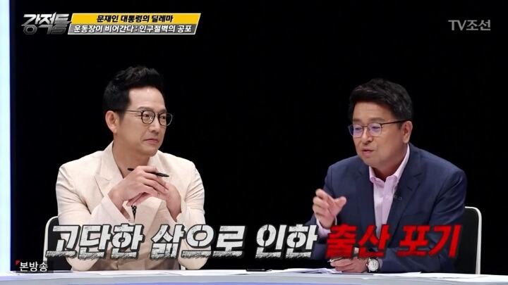 한국의 저출산 문제 ＜복지를 주요 해법으로 vs 경제 성장이 중요 | 인스티즈