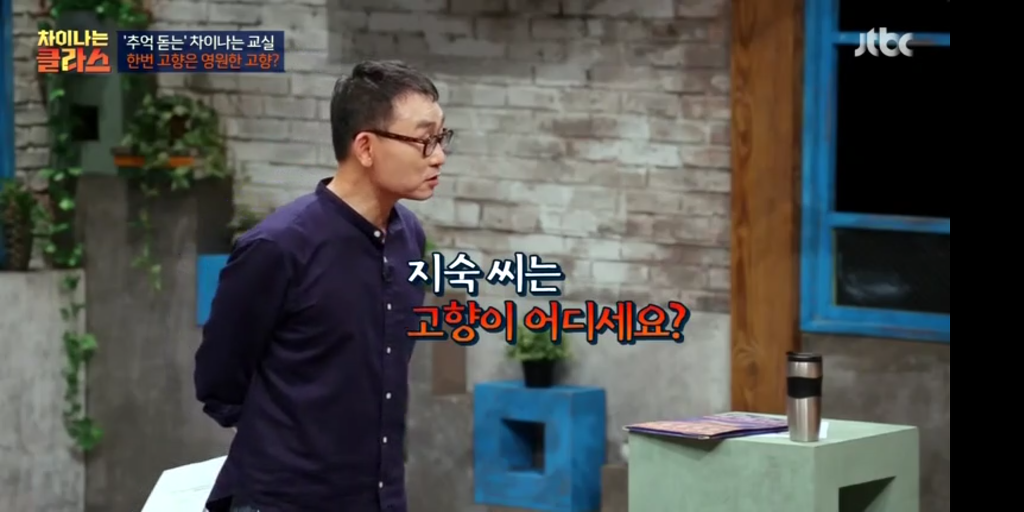 고향이 어디세요??? | 인스티즈