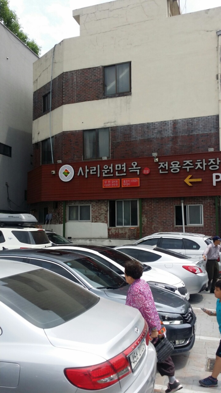 사리원 이미지