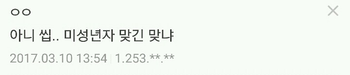 탄핵에 환호하는 여고생들 사진 퍼와서 악플다는 디씨인들 | 인스티즈