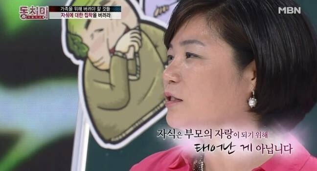 자식에 대한 집착을 버려라.jpg | 인스티즈
