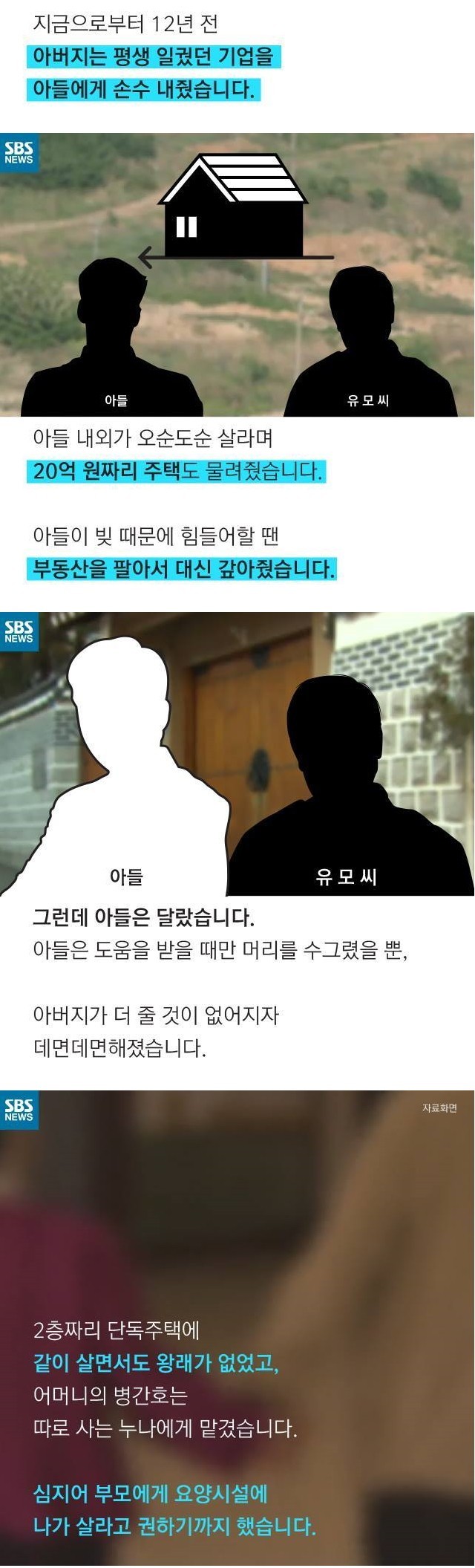 효도를 계약해야 하는 세상 .jyp | 인스티즈