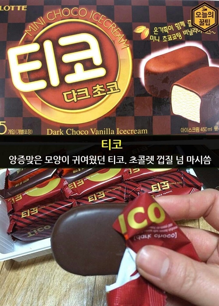 인기 아이스크림.jpg | 인스티즈