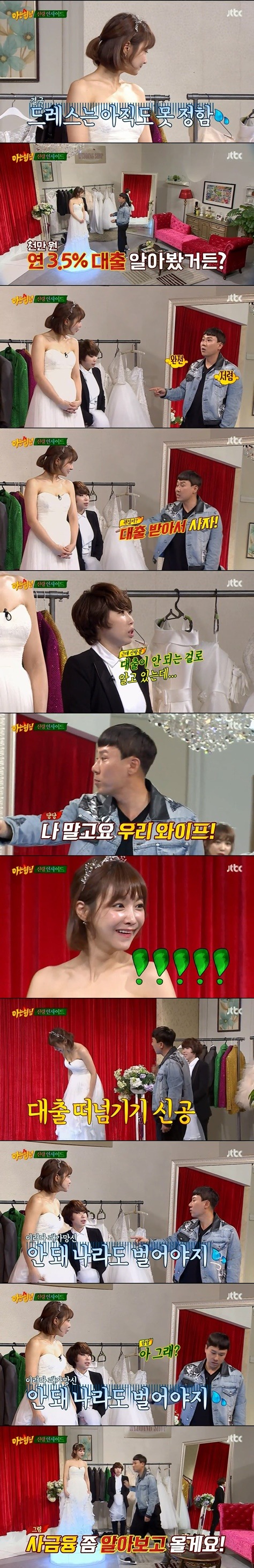 아는형님 콩트에서 이혼자들이 불리한 이유.JPG | 인스티즈