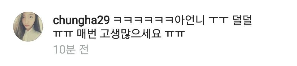 묘한 매력의 아이오아이 멤버 | 인스티즈