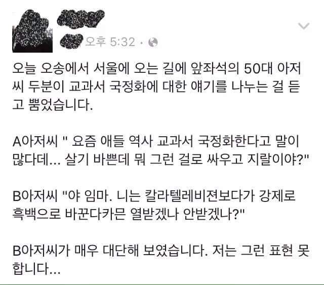 국정교과서 비유 | 인스티즈