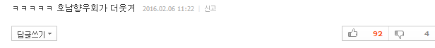 이란에 등장한 문재인 지지자?..뜻밖의 포착 | 인스티즈