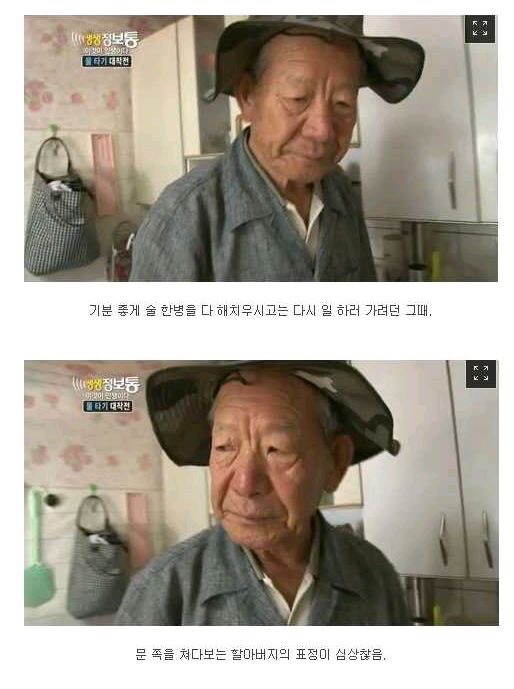 술을 사랑하는 할아버지가 사는법 | 인스티즈