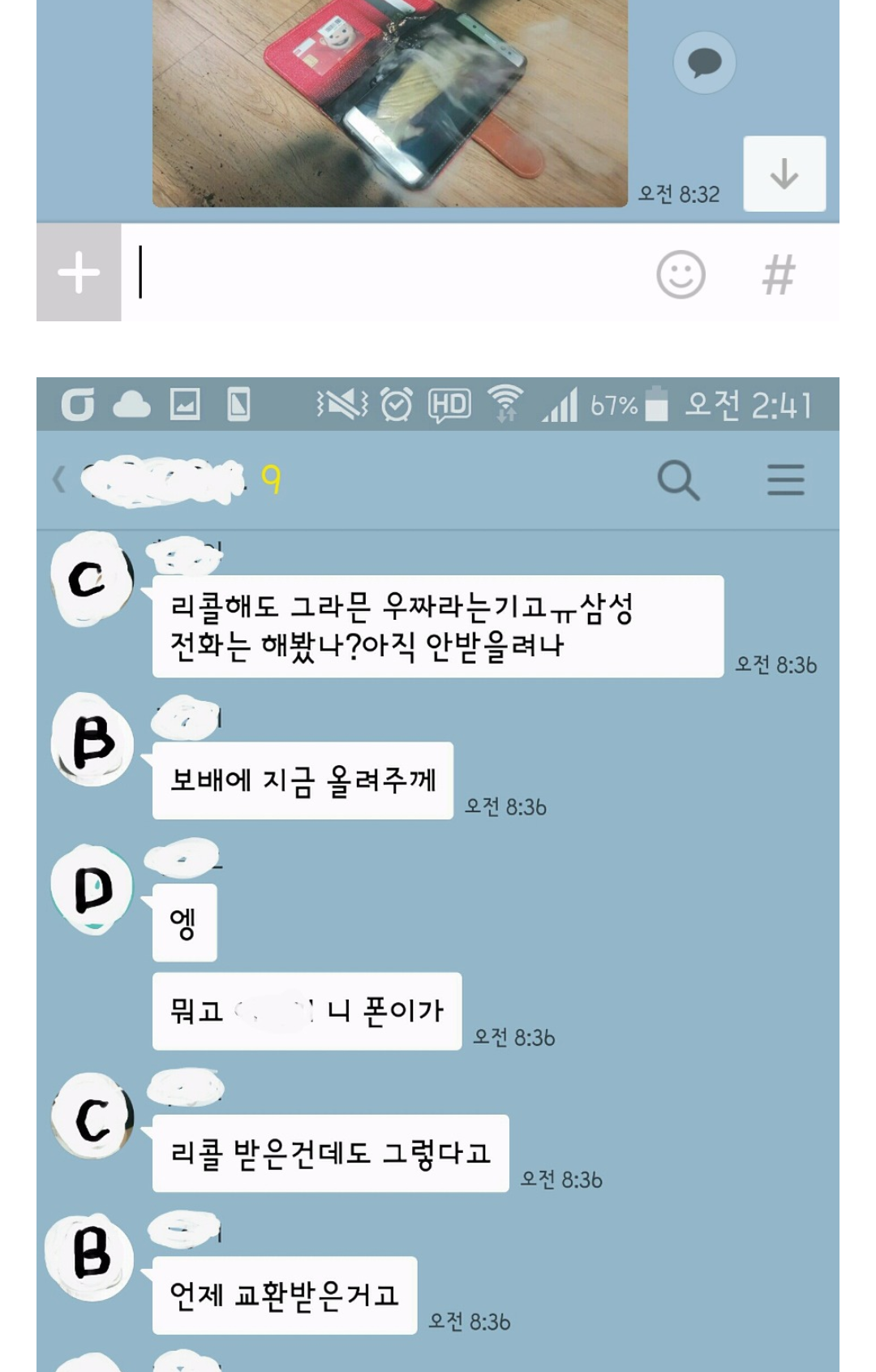 갤럭시 노트7 개선품도 폭발 | 인스티즈