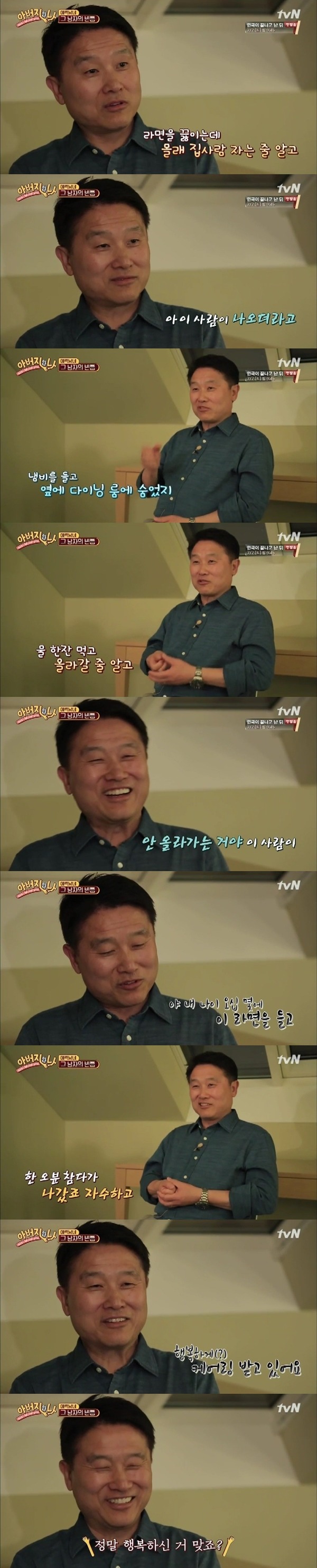 에릭남 아버지가 라면에 집착하게 된 이유 ㅋㅋㅋㅋ.JPG | 인스티즈