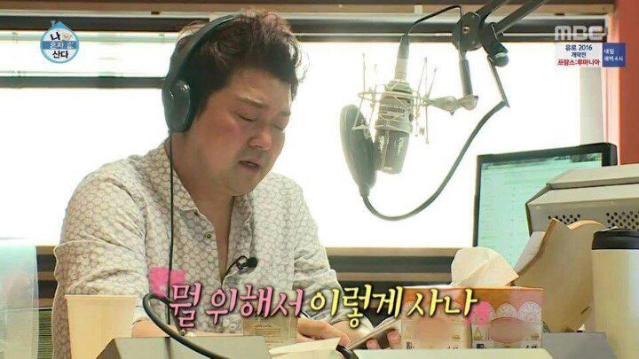전현무 라디오 마지막 방송중 | 인스티즈