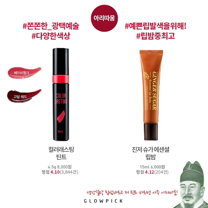 브랜드별 만원 이하 립제품 추천 | 인스티즈