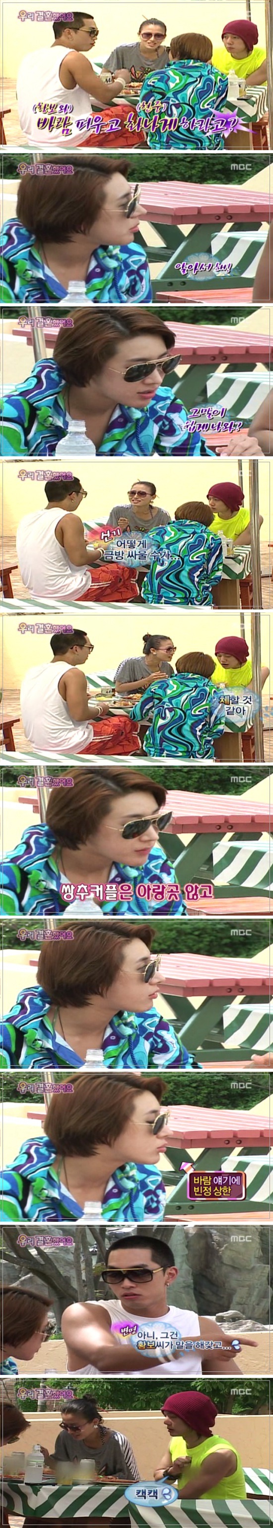 [우결1기] 서인영♥크라운제이 개미커플 부부가 함께 휴일보내기 03 | 인스티즈