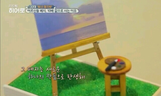 어르신들이 주운 폐지 10배 가격으로 사는. 청년 | 인스티즈