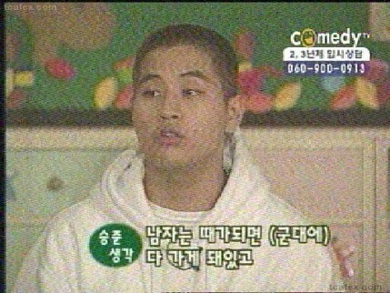 자기한말 기억못해서 군대안간 연예인.jpg | 인스티즈