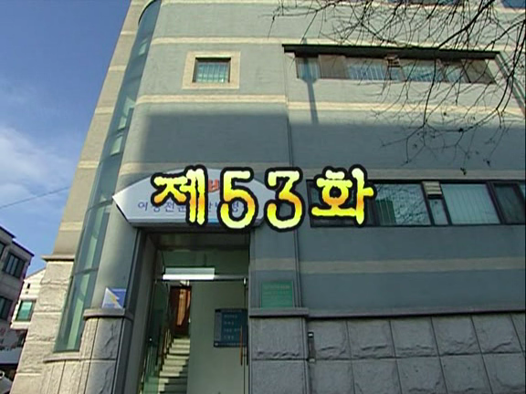 [거침없이하이킥] 신지-민정 흔들린 우정.jpg | 인스티즈