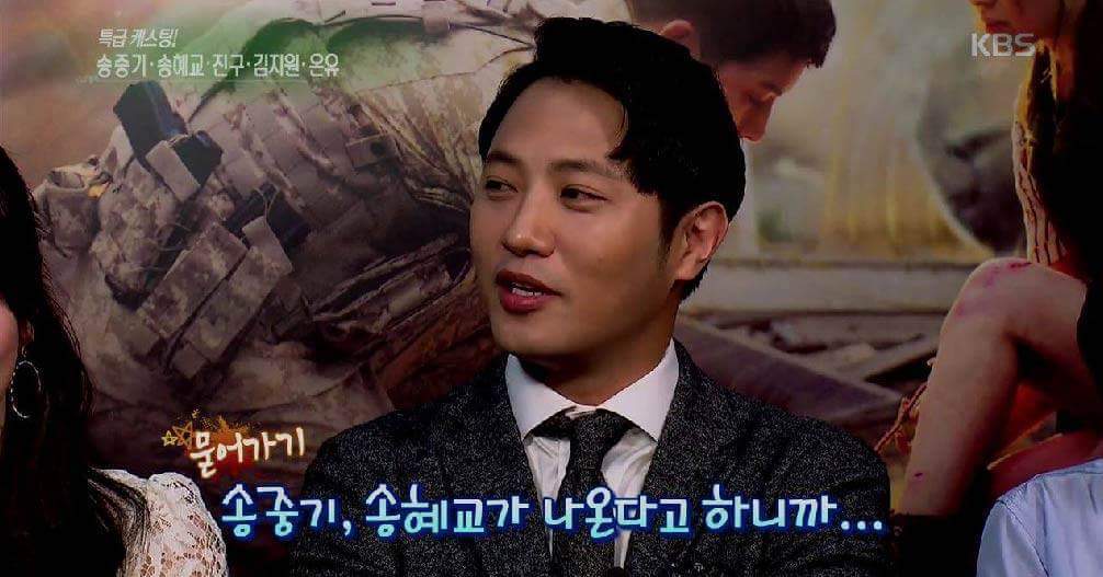 진구가 태양의 후예를 선택한 이유.jpg | 인스티즈