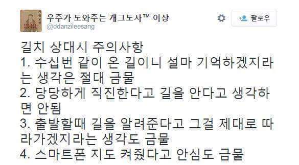 길치들의 특징 | 인스티즈