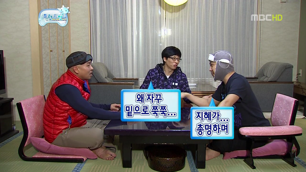 [무한도전] 길 & 하하 티키타카 | 인스티즈