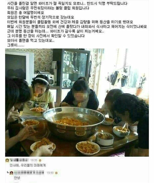 매일 등산가는 아내가 자꾸 살이쪄요 | 인스티즈