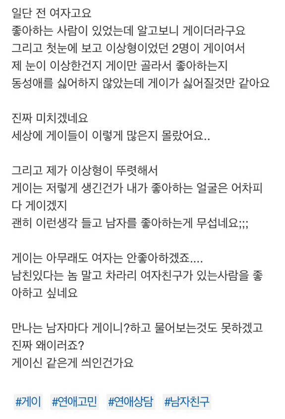 이정도면 게이 머신 | 인스티즈