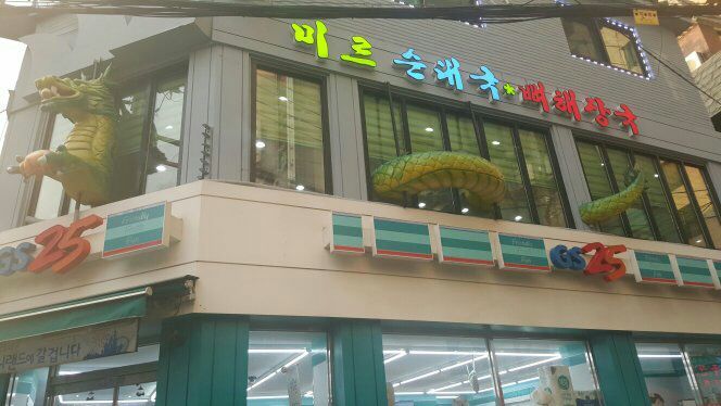 [오버워치] 류요 와가 테키오 쿠라에!! | 인스티즈