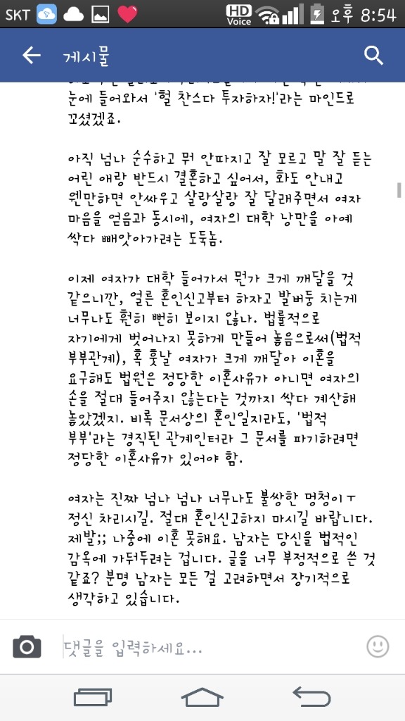 스무살 97년생 경희대학교 새내기의 혼인신고와 결혼 | 인스티즈