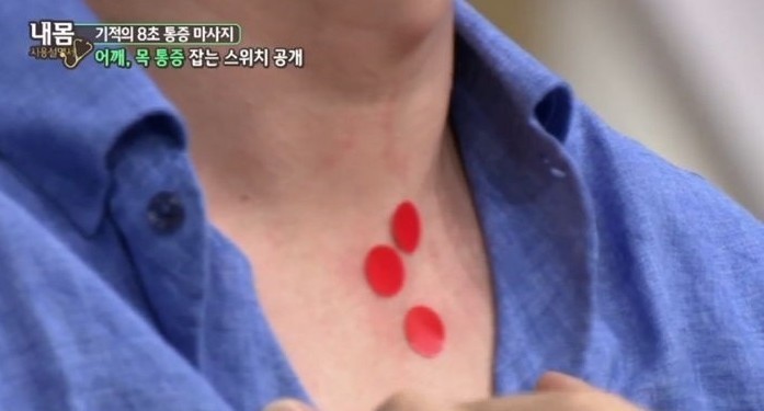 누르면 피로가 풀리는 신체부위 | 인스티즈