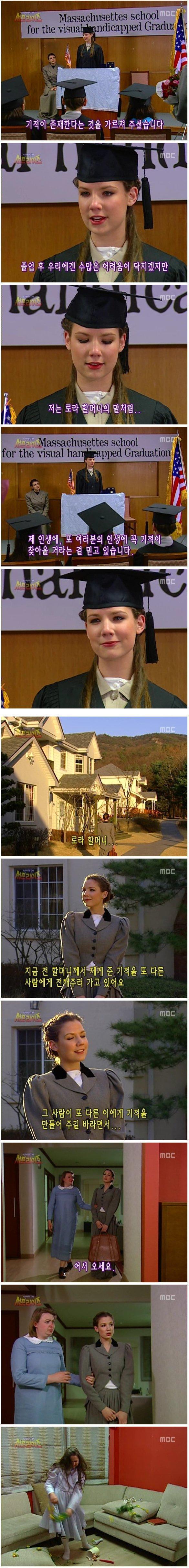 서프라이즈사상 소름끼치는 반전 | 인스티즈