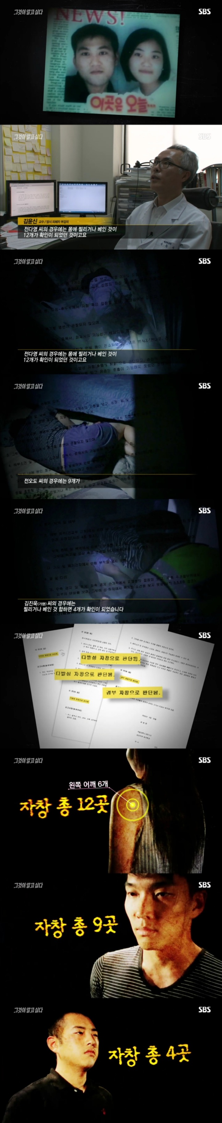 그알 레전드 11탄-비극의 상견례 1편.jpg | 인스티즈