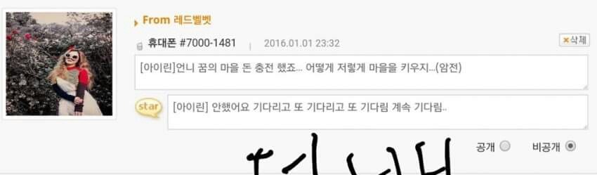 [레드벨벳] 겜덕 아이린 | 인스티즈