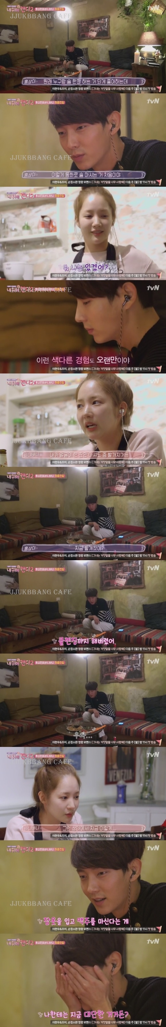 박민영이랑 랜선 썸타다 이불킥 예정인 이준기.gif | 인스티즈