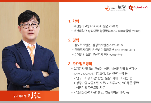 회계법인보명 이미지