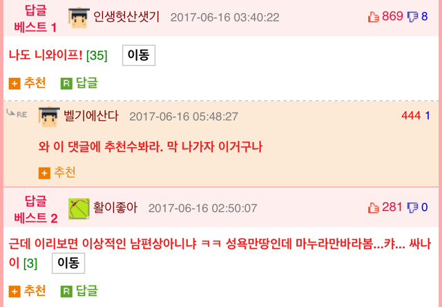 ??? : 너희들은 누구랑 섹스해보고 싶니? | 인스티즈