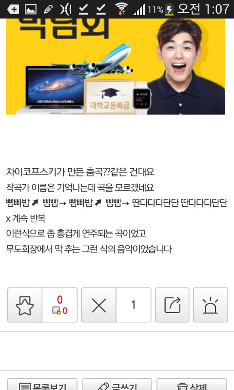 눈으로 음악을 듣는 분들 ㄷㄷ | 인스티즈