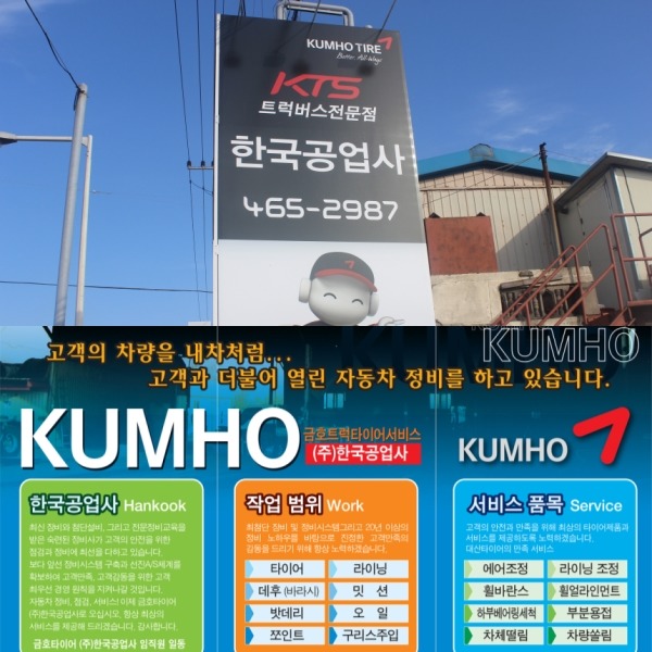 선진자동차공업사 이미지