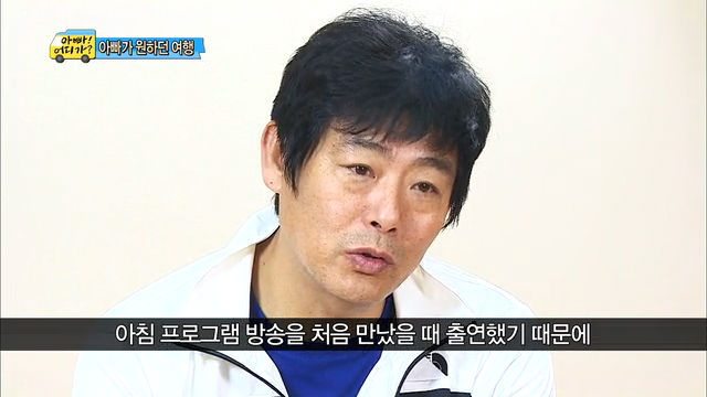 성동일의 눈물(부제: 딸에게서 느껴지는 아내의 모습) | 인스티즈