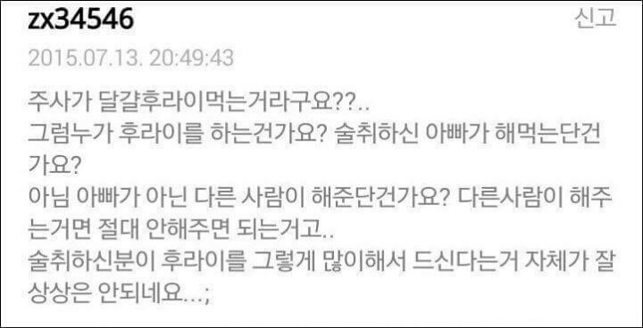 아빠가 계란후라이를 너무 많이 먹어요ㅠㅠ | 인스티즈