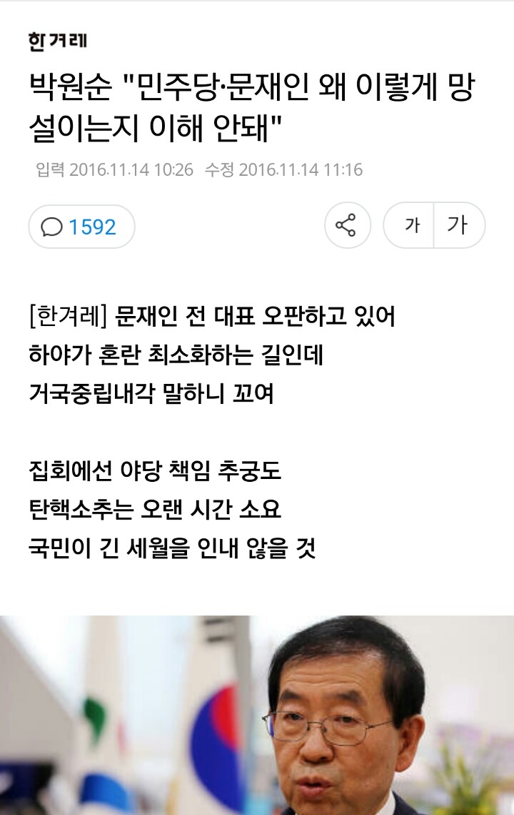 박시장 빡침 | 인스티즈
