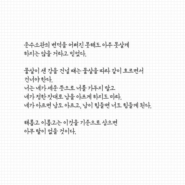 내 자식으로 와주어서 고맙고 염치없었다 | 인스티즈