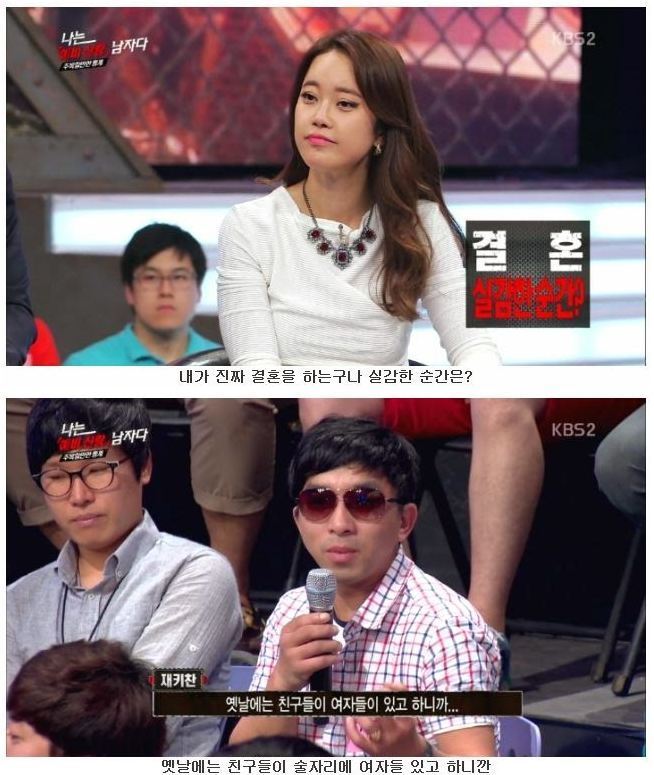 나는 남자다 방송에서 진심 빡친 백지영 | 인스티즈