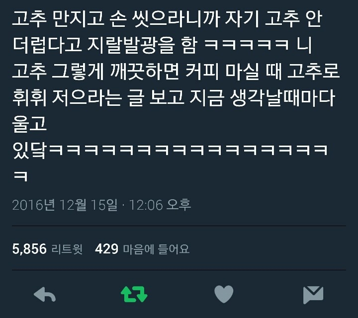 남자 고추 깨끗하다? | 인스티즈