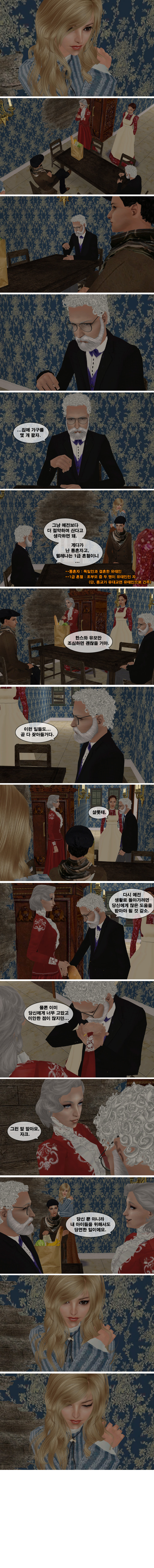 [제2차세계대전] 작전명 헬레나 제10화 전야제 | 인스티즈